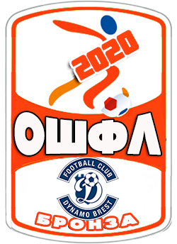 бронзовый призёр ОШФЛ - 2020