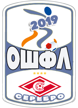 серебряный призёр ОШФЛ-2019
СПАРТАК Москва