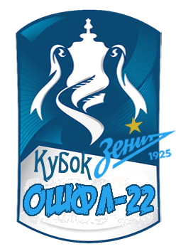 Обладатель кубка 
ОШФЛ - 2022